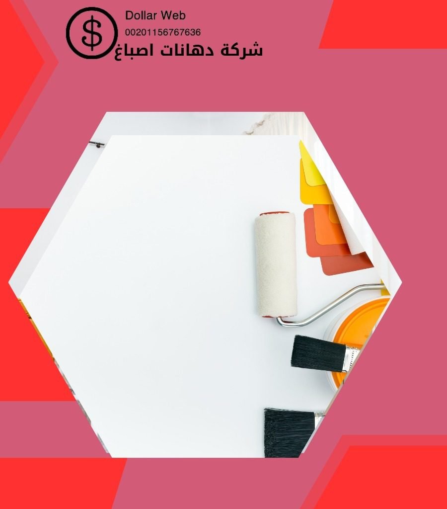 صباغ الكويت الاسئلة الشائعة